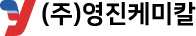 영진케미칼